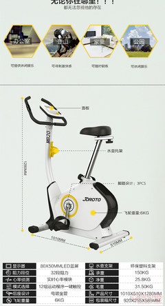 【美國(guó)JOROTO捷瑞特動(dòng)感單車 健身車家用 輕商靜音MB20】 - 產(chǎn)品庫(kù) - 力昂健康科技