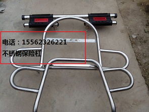 四輪電動車不銹鋼保險杠專業生產廠家 產品特性、價格與選購指南